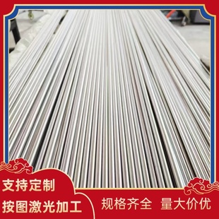 2CR13 3CR13不锈钢管空心圆管 4CR13不锈铁无缝管板料 圆棒