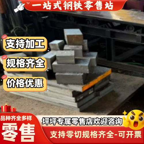 31CrMoV9合金钢34CrMo1磨光棒20CrMo钢板20CrmntiB圆钢Q345D