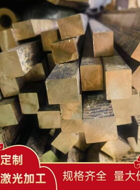 NS105黄铜合金C28000黄铜板 CuZn40Pb铅黄铜棒CuZn39A1FeMn铁黄铜