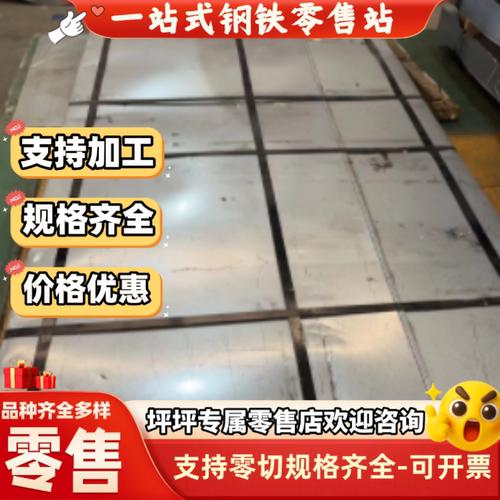 不锈钢2205 2507 630 904L圆棒17-4PH 310S 316L板材锻件固溶时效