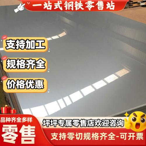 420j2 430 416 410 409L 439 441 443 444 436L不锈钢板激光加工