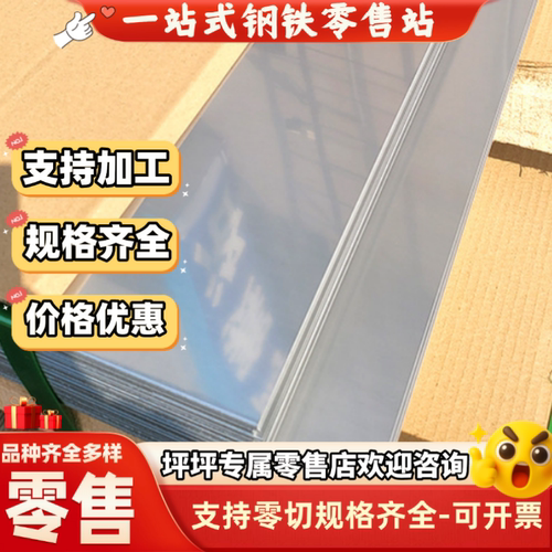 不锈铁板材1cr13 2cr13 3cr13 410 420 430 440c 630 631不锈钢板