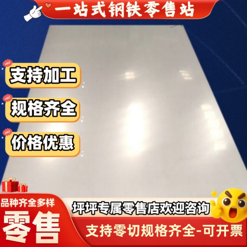 SUS444不锈钢板sus444不锈钢棒019Cr19Mo2NbTi钢板00Cr18Mo2板材