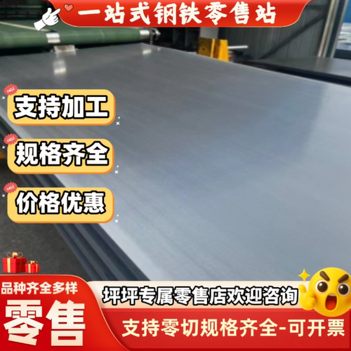 SUS430/420j2/SS420/410/409/405不锈钢光板SUS440钢板厚0.3-12mm