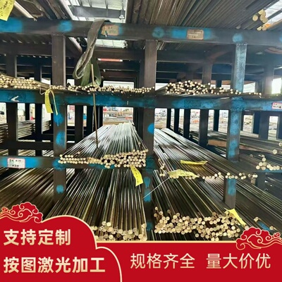 CuZn33 C67420黄铜板 HPb60-2 C3603铜棒CZ120 C2200无铅环保黄铜