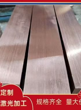 CuZn33 CW506L C26300 C2630 2.0280黄铜板铜棒铜带圆棒铜管铜线