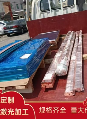 BeCu25耐磨铍铜 PTT-83铍铜棒 锻造铍铜板 高硬度 高导热 高耐磨