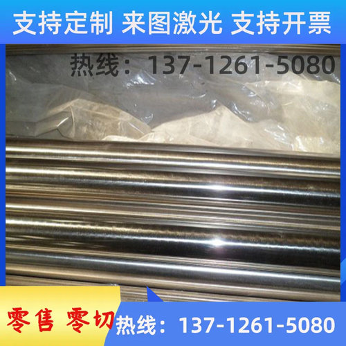 SUS440C 440 440B不锈钢9Cr18圆9Cr18Mo钢棒9Cr19MoV模具钢板料