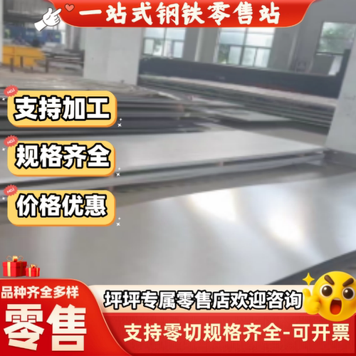 420j2 430 416 410 409L 439 441 443 444 436L不锈钢板激光加工