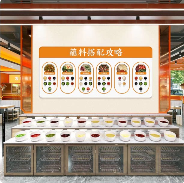 火锅店调料蘸料调制搭配攻略海报烤肉麻辣烫小料台指示温馨提示牌图片
