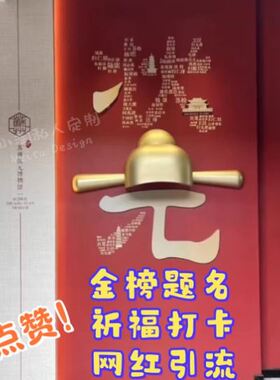 定制网红状元帽雕塑酒店升学宴吉祥物打卡摆件景区玻璃钢立体墙饰