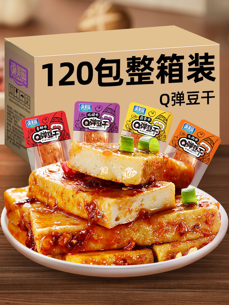 渝美滋q弹嫩豆腐干小零食手磨豆干小包装休闲食品豆制品整箱麻辣