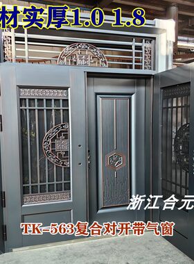双层复合门外门金钢纱网内门整板
