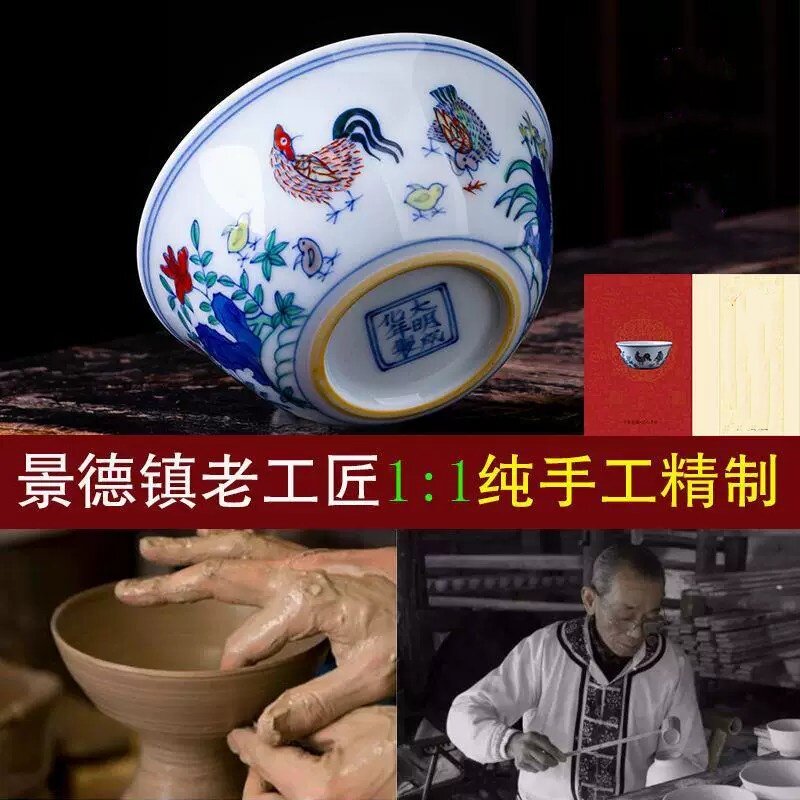斗彩鸡缸杯2.8亿拍卖款景德镇功夫茶具