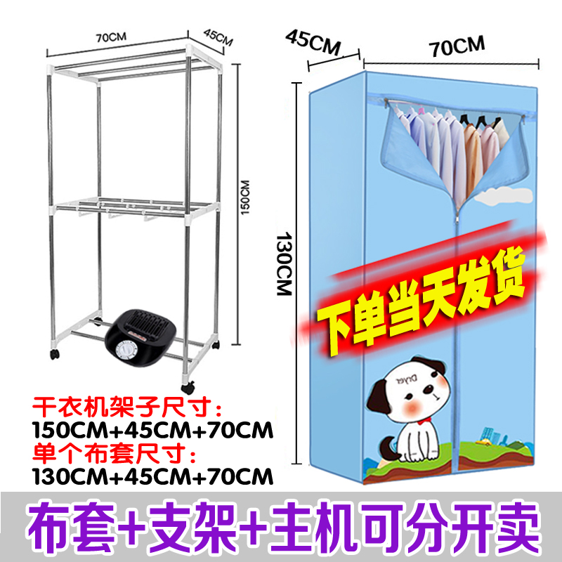 干衣机布罩通用主机烘干机布罩架子外罩外罩干衣机套子干衣机支架