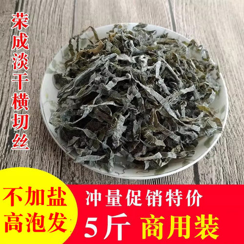 老式海带丝高泡发餐饮商用