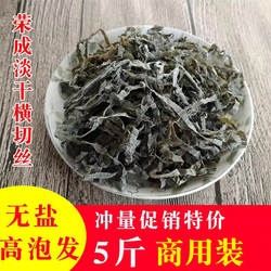 海带丝干货散装整箱荣成老式商用横切牛肉面食堂饭店凉拌菜食材