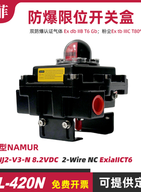 本安型限位开关盒隔离栅APL-420N p+f nj2-v3-n ExiaIICT6 NAMUR
