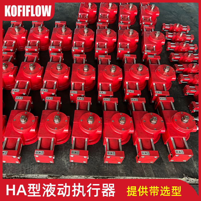 ha型阀门液动执行器角行程双作用液动头执行机构蝶球阀用快开油缸