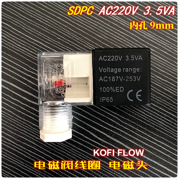 新品气动电磁阀线圈3.5v