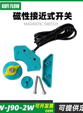 FPW-J90-2W MAGNETIC SWITCH SENSOR DC/AC5~240V 10W 300mA IP67