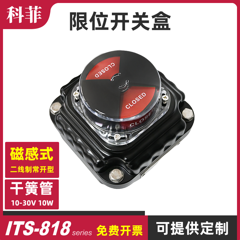 新款ITS811阀位磁控感应开关接近式二线制常开干簧管10W 300mA