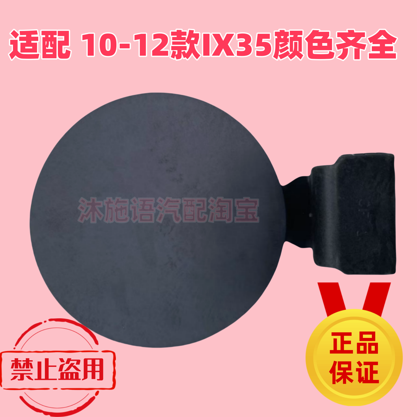 适用现代ix35途胜全新胜达朗动名图索八油箱外盖加油口盖板油箱盖