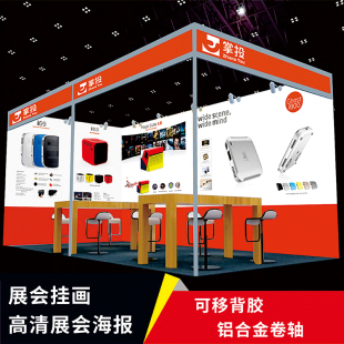 展会海报挂画制作参展KT展板安装可移背胶宣传画广告画印刷深圳