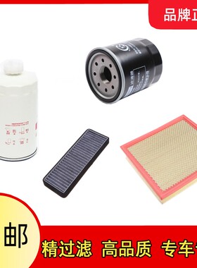 适配福田图雅诺4J254J282.5T2.8T柴油滤芯空气滤空调滤机油滤三滤