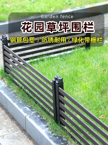 草坪护栏篱笆围墙遮挡隔断花园