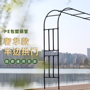半边拱门花架爬藤架户外月季铁艺弧形半拱形支架庭院花园阳台藤架