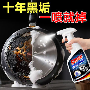 德国锅底黑垢清洁剂不锈钢烧焦除锈翻新厨房家用锅具强力去污除垢