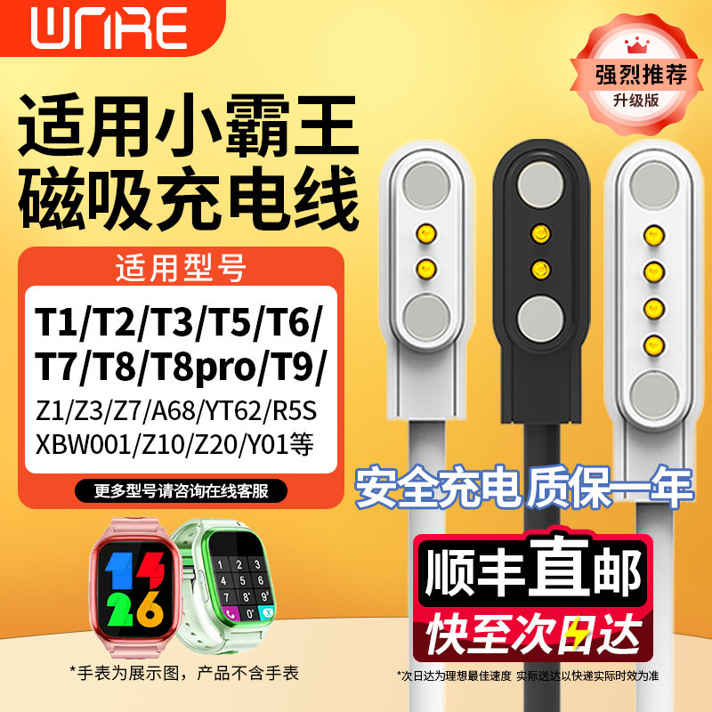 原装儿童磁吸电话手表充电线器数据线2触点4智能手环适用小天才z6