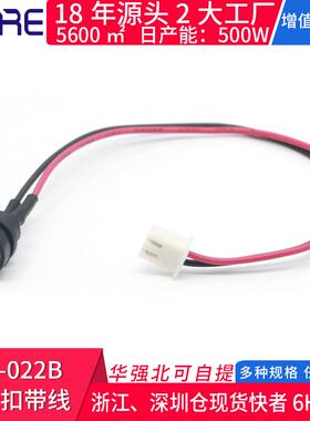 DC-022B直流电源插座圆形黑色 DC有卡扣带线智能音箱插口配件母座