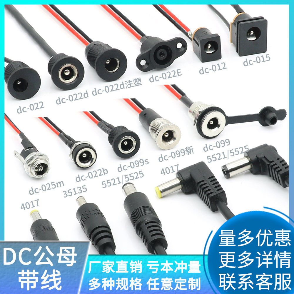 维诺尔公母头大电流dc公母头插座图片