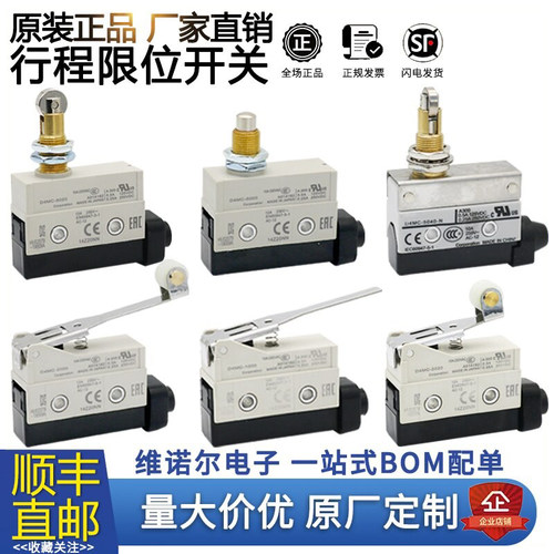 D4MC-5020 微动开关AZ7100机械式限位器带柄滚轮压杆行程限位开关