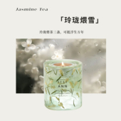 LILIANN里里安｜玲珑煨雪·茉莉煮茶香调香薰蜡烛香氛浪漫礼物