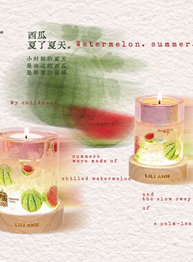里里安西瓜夏了夏天香薰蜡烛