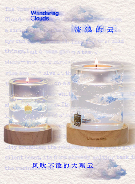 LILIANN里里安｜流浪的云·阳光下的白衬衫香薰蜡烛香氛浪漫礼物