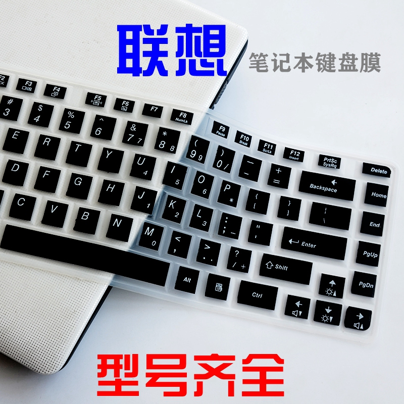 联想IdeaPad Y450 Y550 Y460 Y560 V460扬天B460笔记本键盘膜保护 3C数码配件 笔记本键盘保护膜 原图主图