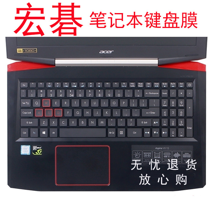 适用宏碁VX15暗影骑士3键盘膜VX5-591G掠夺者G3保护AN515贴PH317