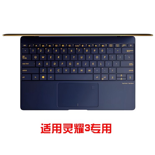 适用ASUS华硕灵耀3键盘膜UX390笔记本ZenBook3U专用透明键位保护
