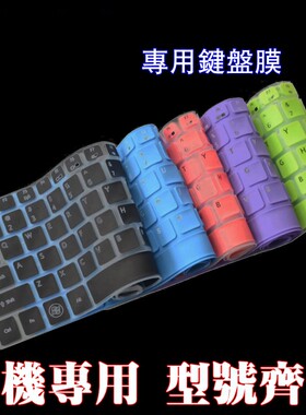 适用华硕A42笔记本B451键盘膜F450笔记本FL4000保护R400防尘W418