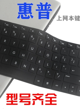 惠普Mini210上网本Mini2102笔记本键盘膜10.1寸防尘罩保护贴防水