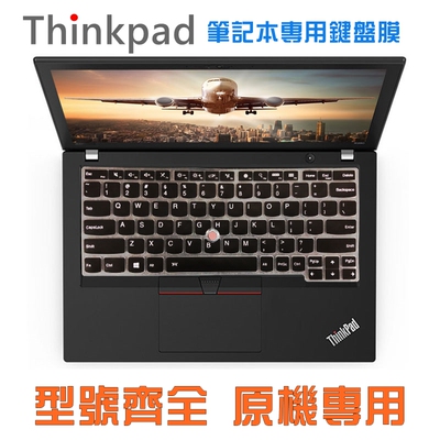 适用thinkpadx13键盘膜X395笔记本260联想X280罩X240垫yoga12.5
