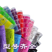 Y410 V370 M490 适用联想Z470键盘膜460笔记本G40 B480 S41Flex14