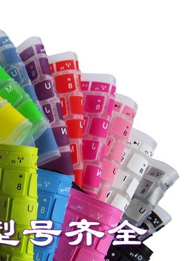 适用联想E435键盘膜ThinkpadL330笔记本E431电脑S430贴S1yoga2013