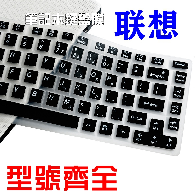 适用联想G460笔记本U450键盘膜G465贴Y650昭阳E45罩V360防尘U350