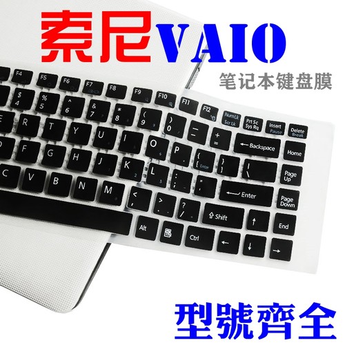键盘膜VAIOSony/索尼笔记本膜