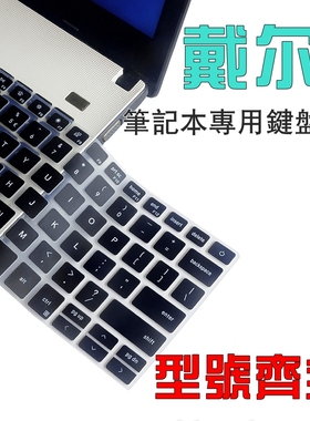 适用Dell戴尔5498键盘膜5301灵越5409笔记本Vostro 5402防尘fit14